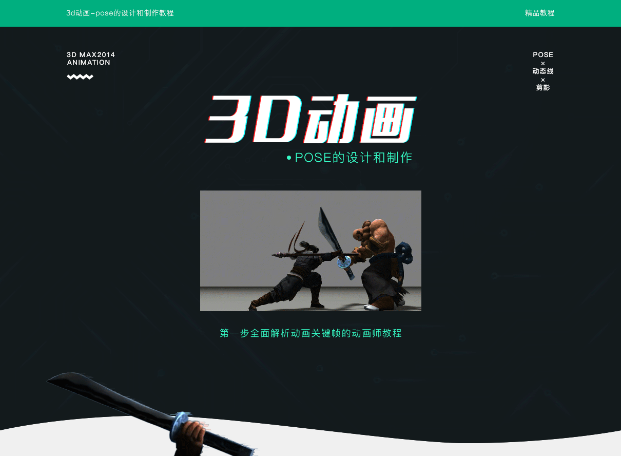 3dmax可以做动画视频吗(3dmax能不能做成完整的动画视频)